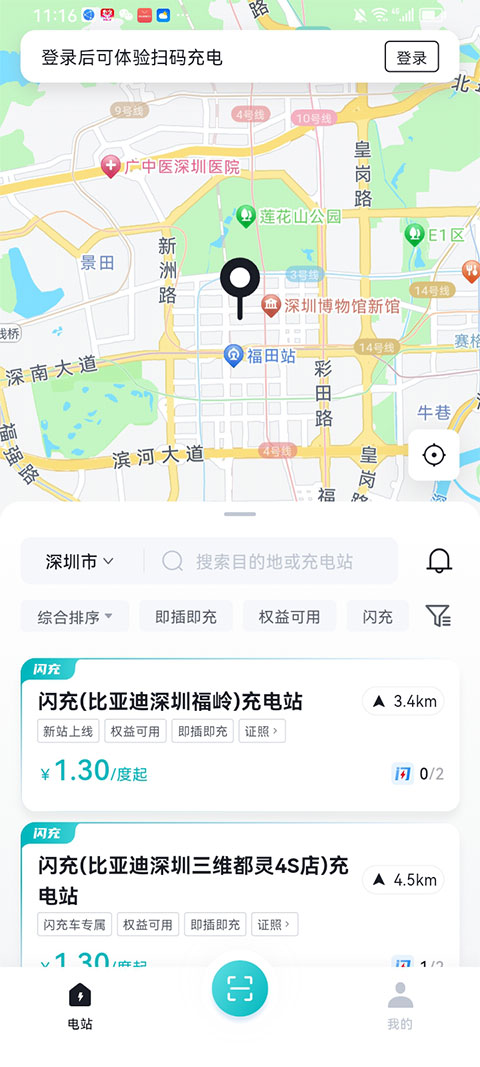 截图2