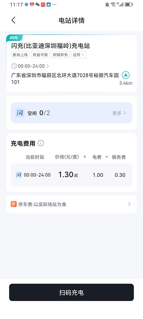截图3