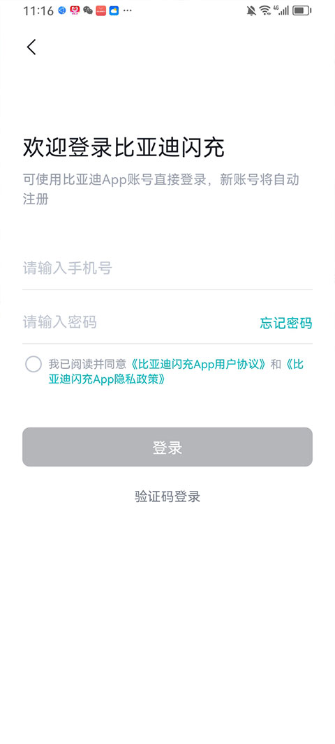 截图5